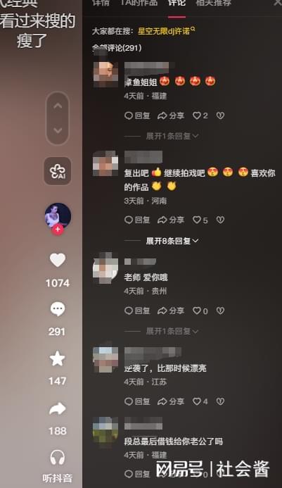 天博体育-开年大瓜！国产女优上岸成功嫁为人妻，拍短视频后遭恶语相向